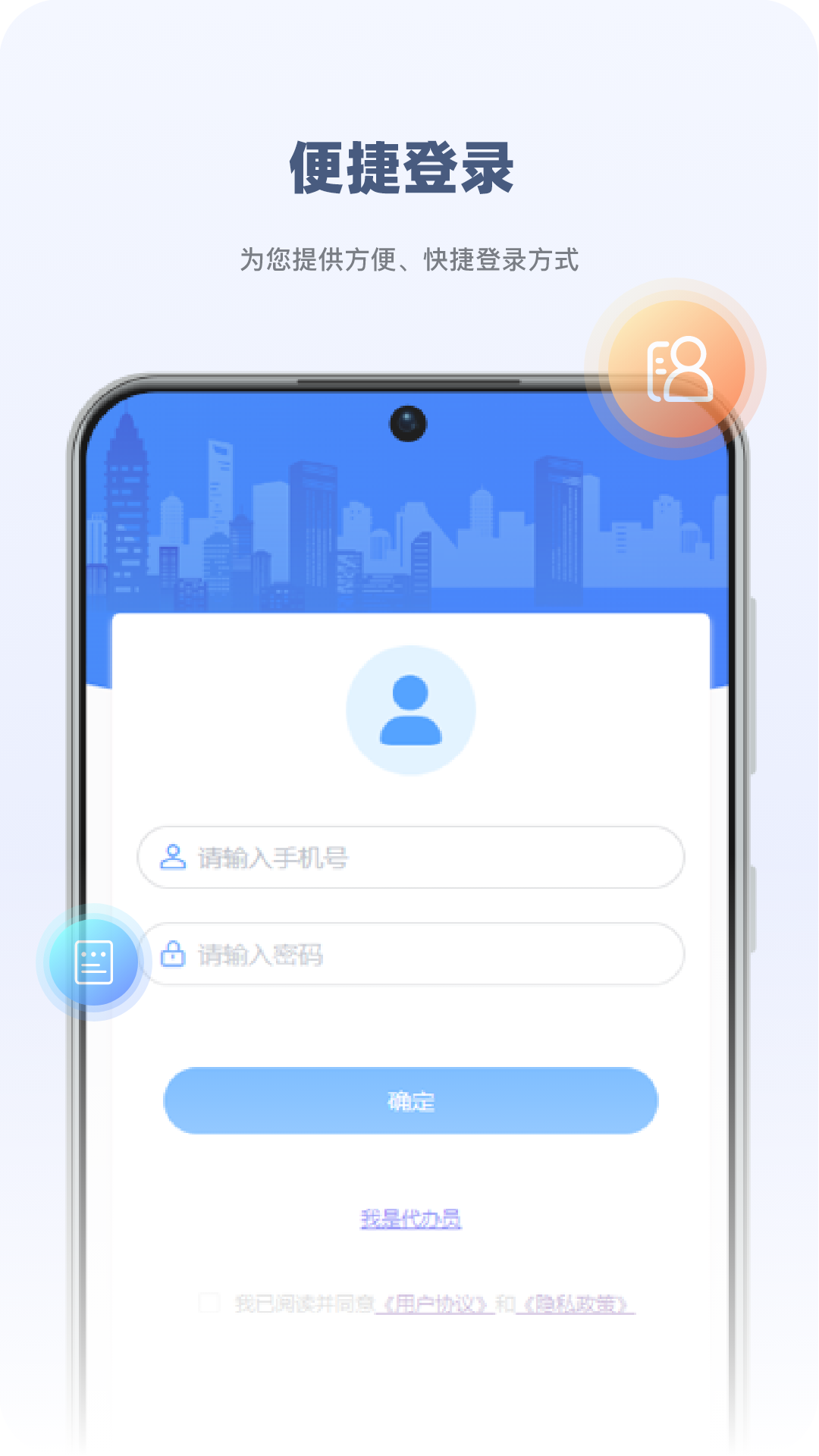 精彩截图-永新用心办2026官方新版
