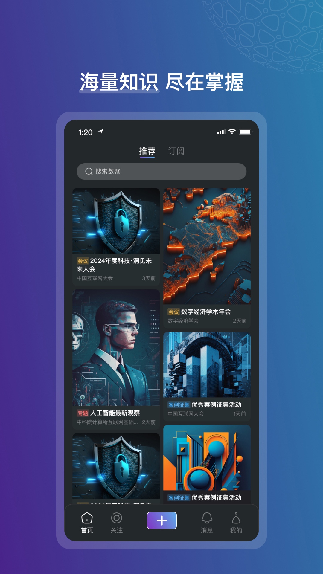 精彩截图-数聚2026官方新版