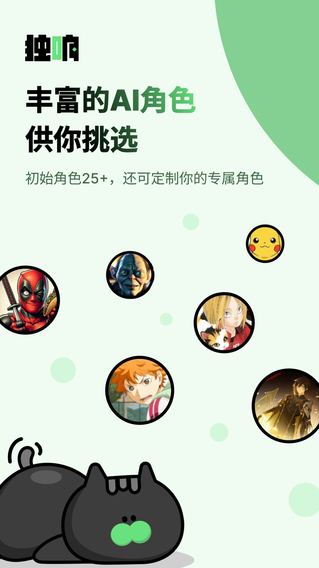 精彩截图-独响2025官方新版