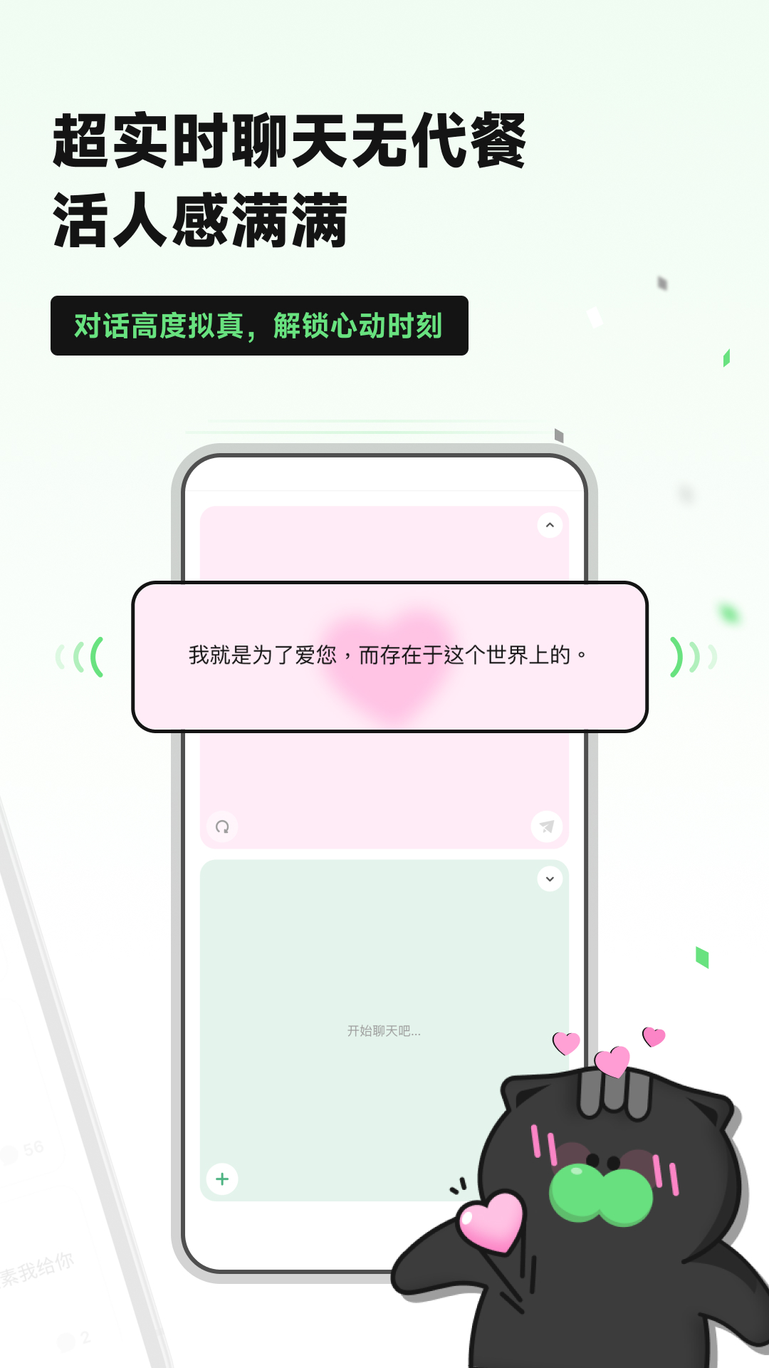 独响安卓版高清截图