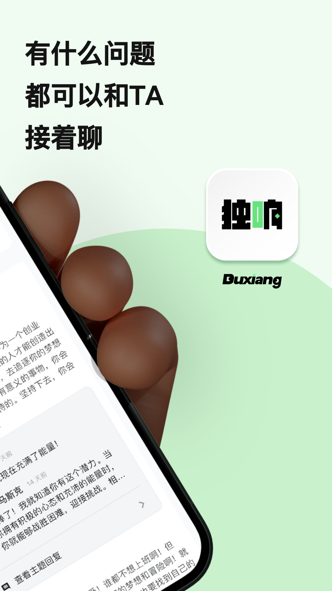 精彩截图-独响2025官方新版