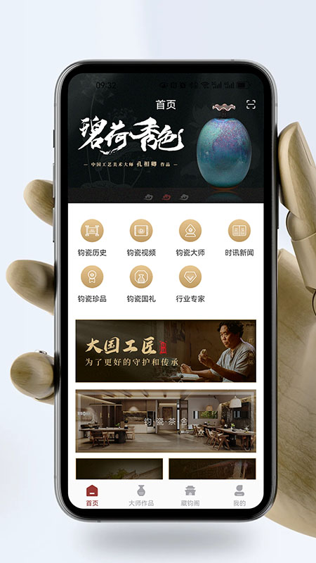 钧上万彩 截图 1