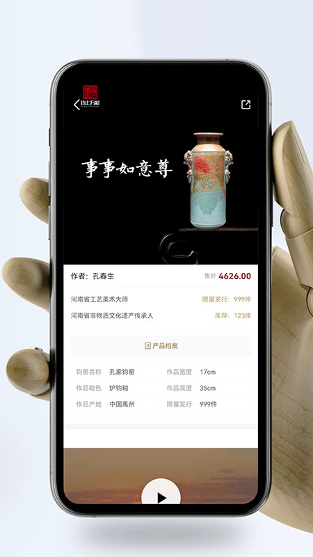 钧上万彩 截图 3