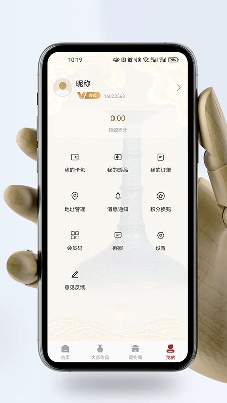 钧上万彩 截图 4