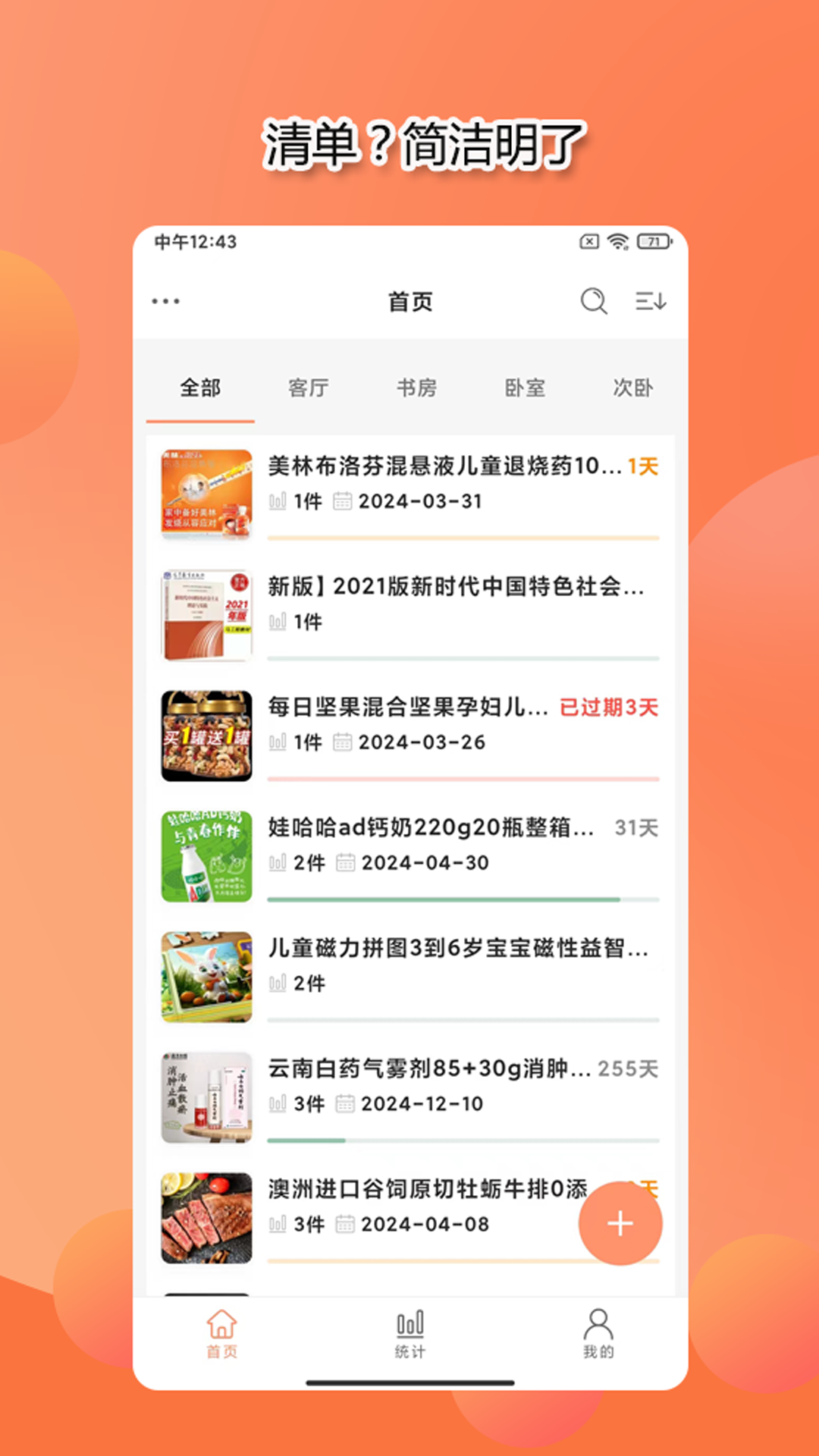 精彩截图-整理小帮手2026官方新版