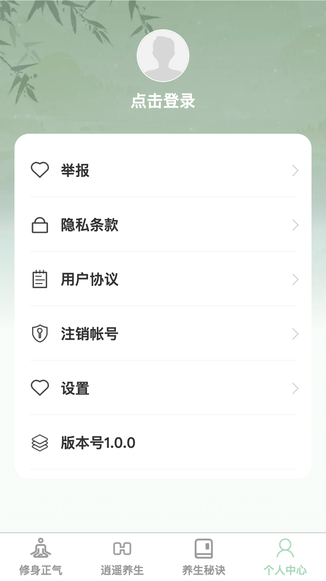 精彩截图-养生奥秘馆2025官方新版