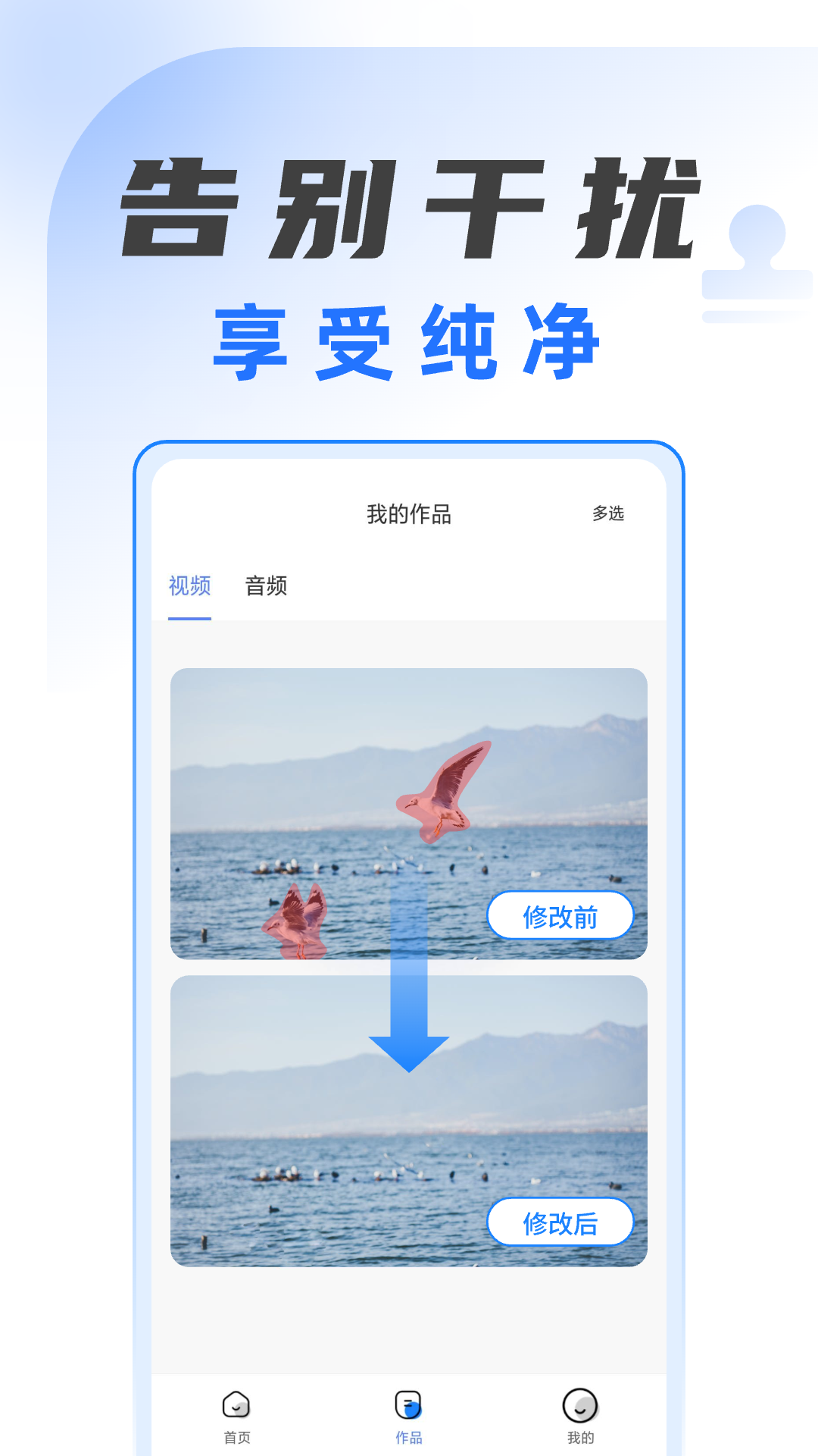 精彩截图-视频解析去水印2025官方新版