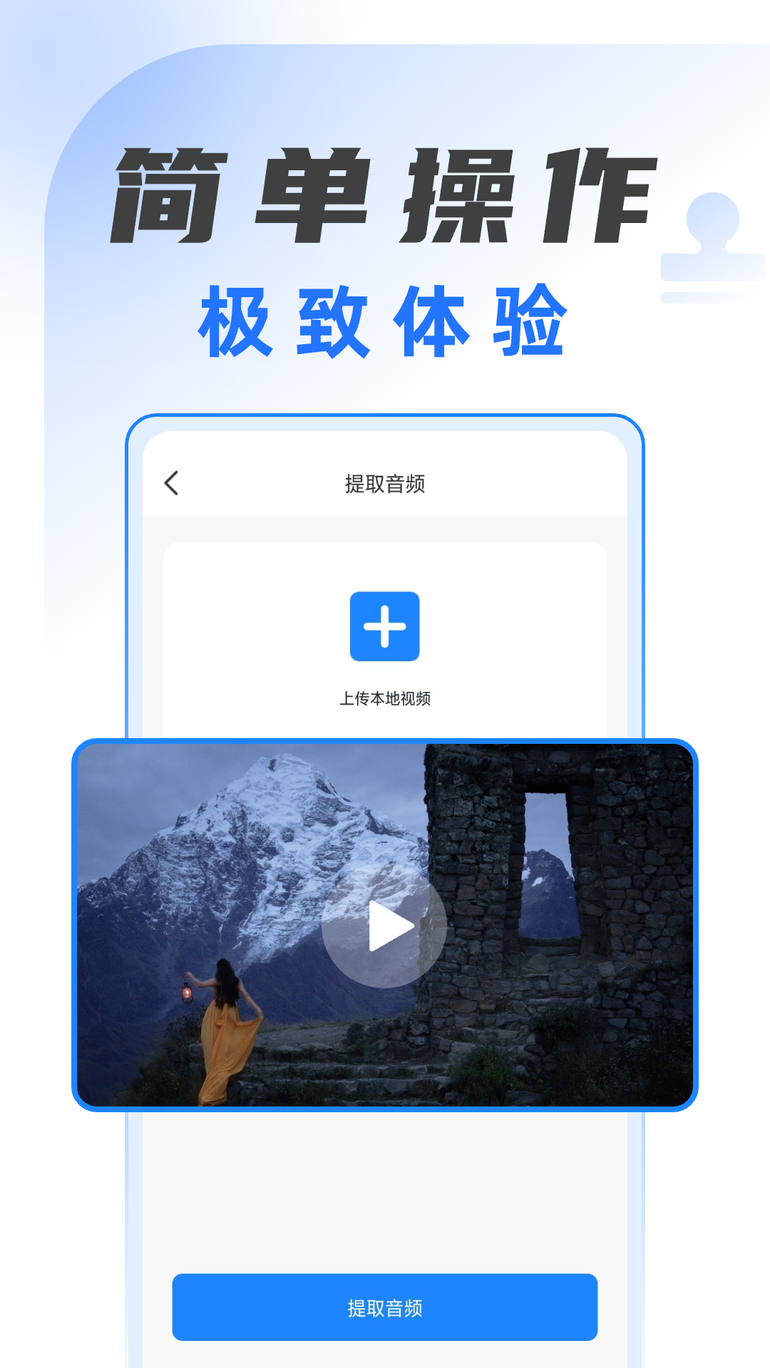 精彩截图-视频解析去水印2025官方新版