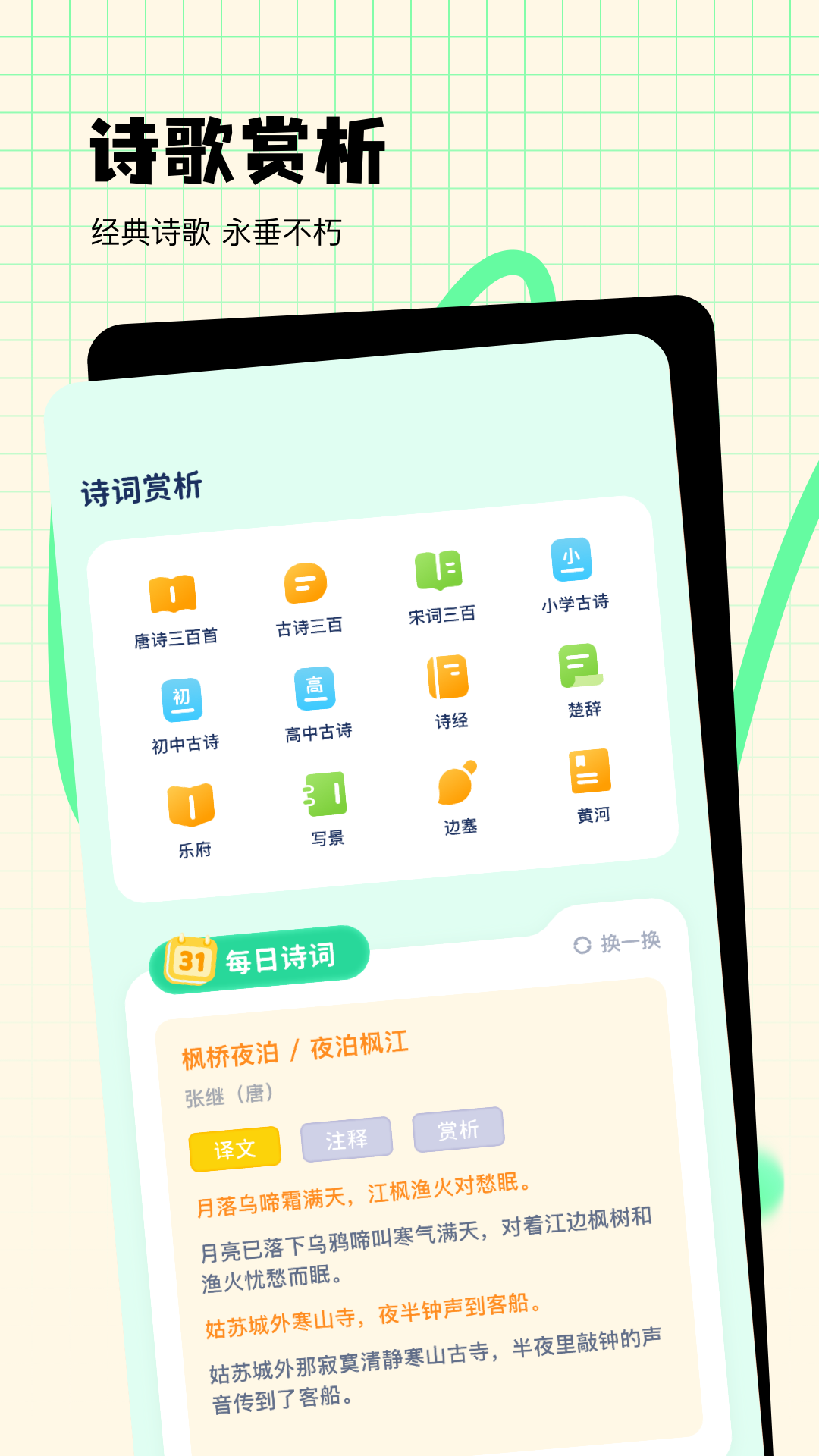 精彩截图-简助手2025官方新版