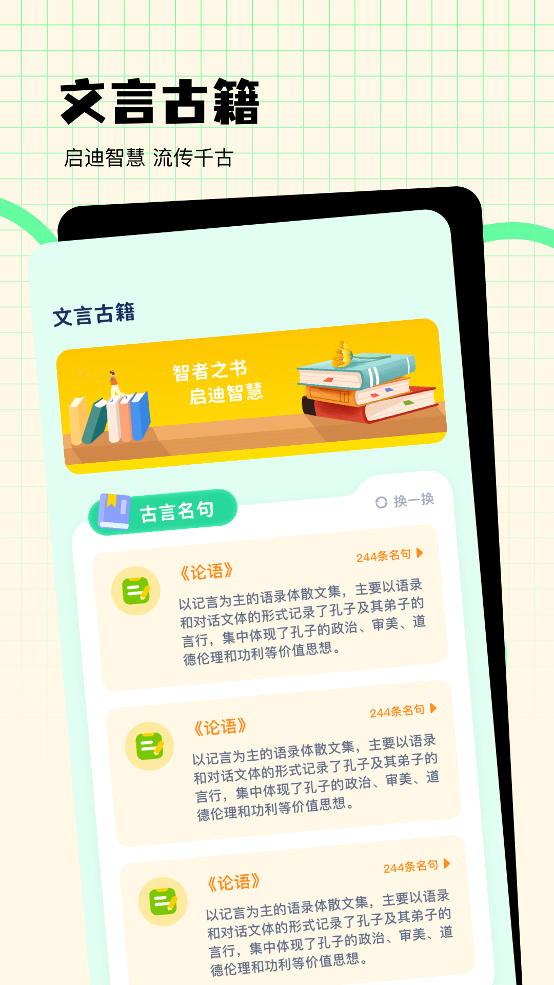 精彩截图-简助手2025官方新版