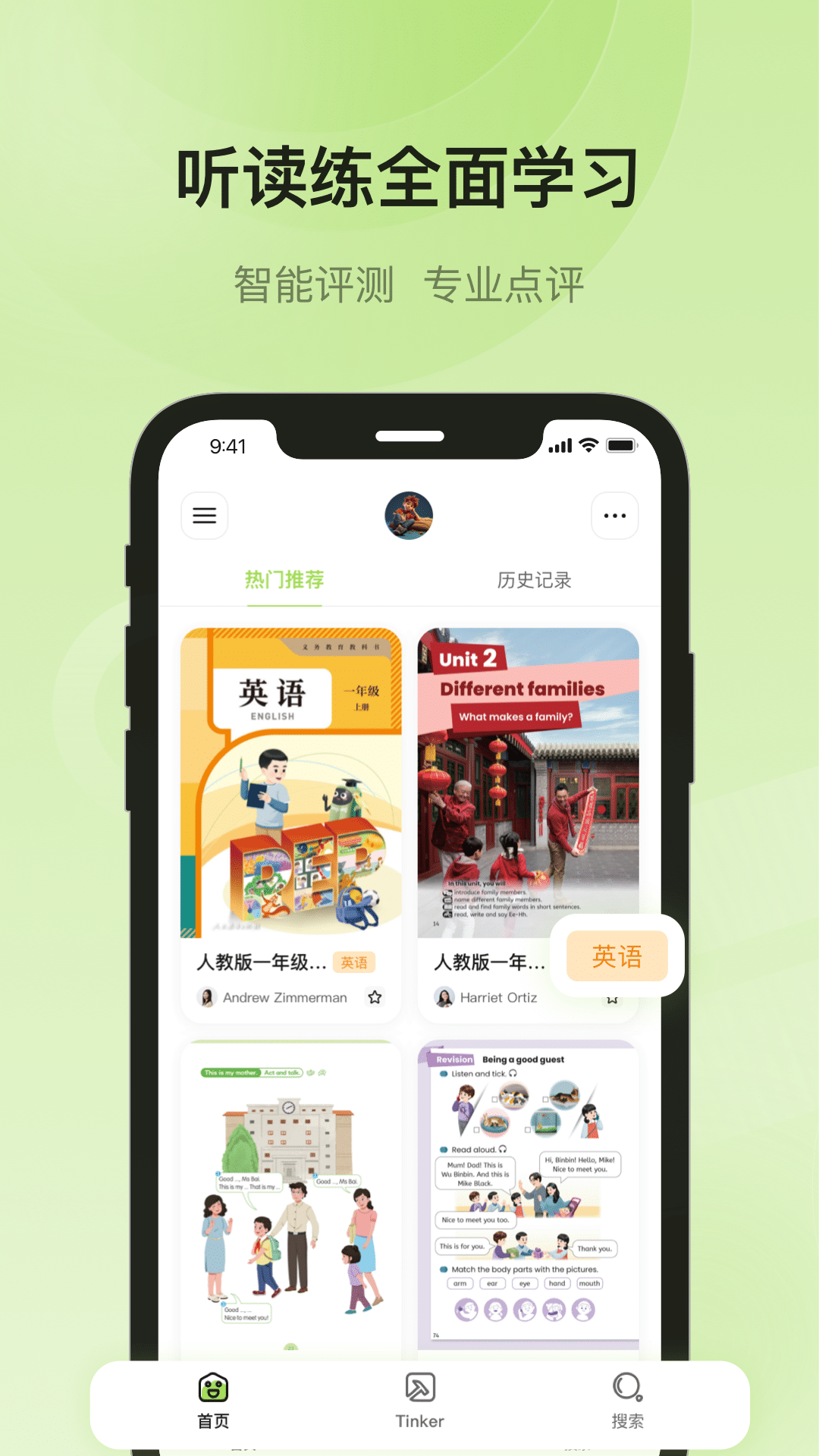 精彩截图-Tinker Card2025官方新版