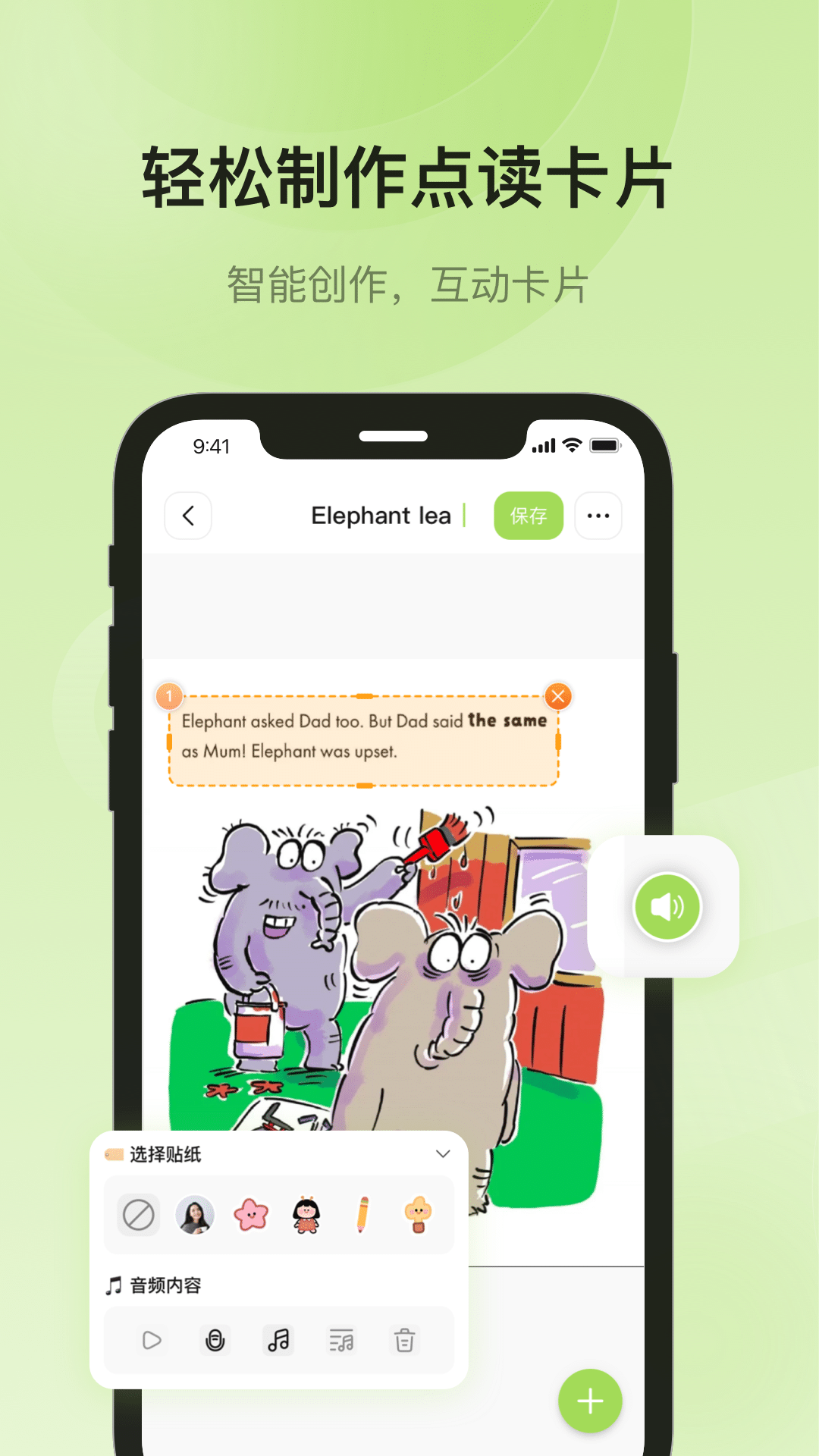 精彩截图-叮咔2026官方新版