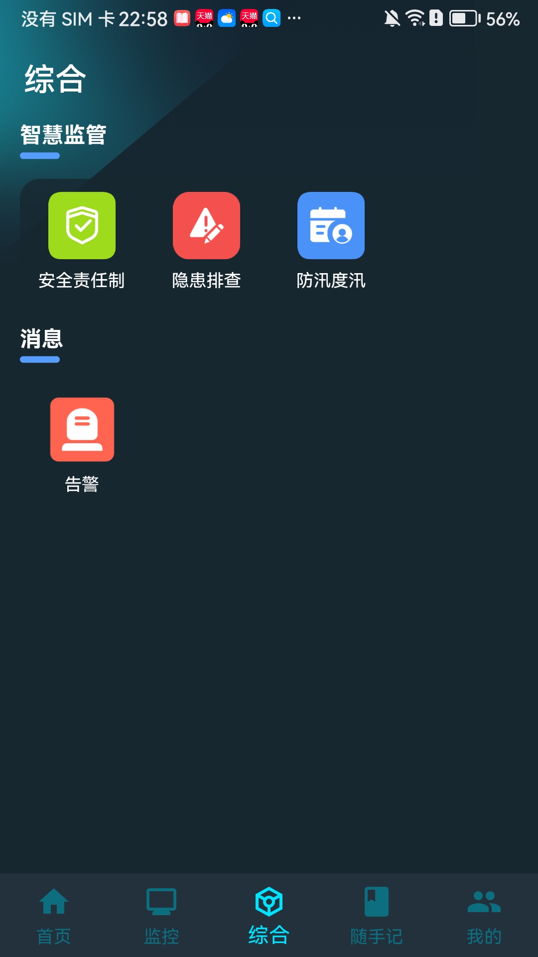 精彩截图-鑫能e家2026官方新版