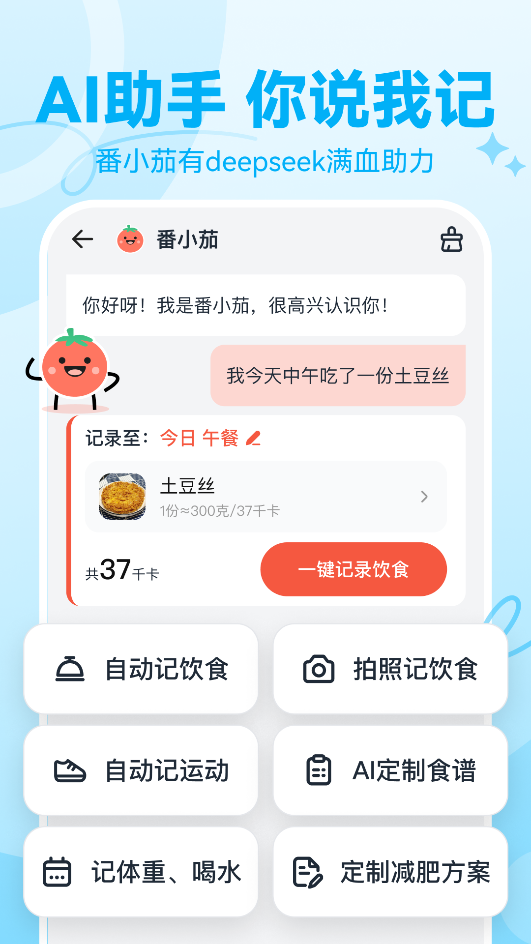 精彩截图-番茄轻断食2025官方新版