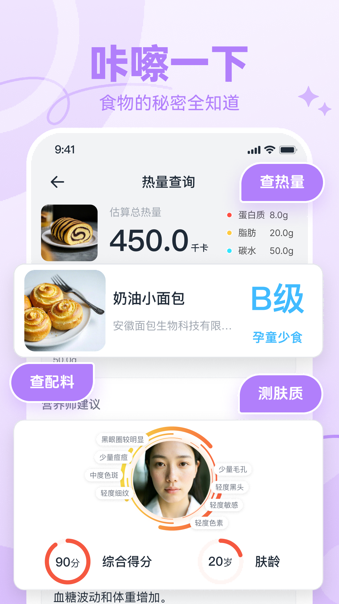 精彩截图-番茄轻断食2025官方新版