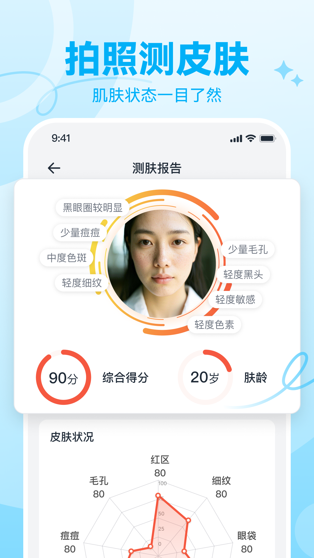 精彩截图-番茄轻断食2026官方新版