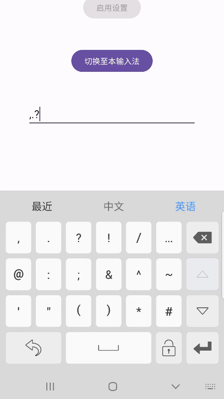 精彩截图-09输入法2025官方新版