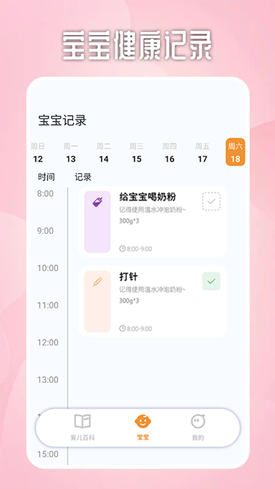 精彩截图-宝宝不哭育儿箱2026官方新版