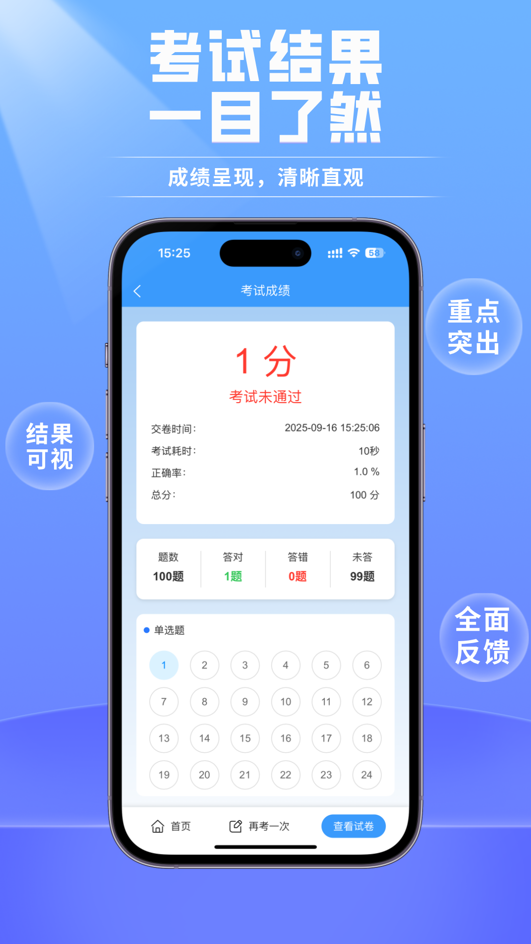 精彩截图-安全员考试真题库宝典2026官方新版