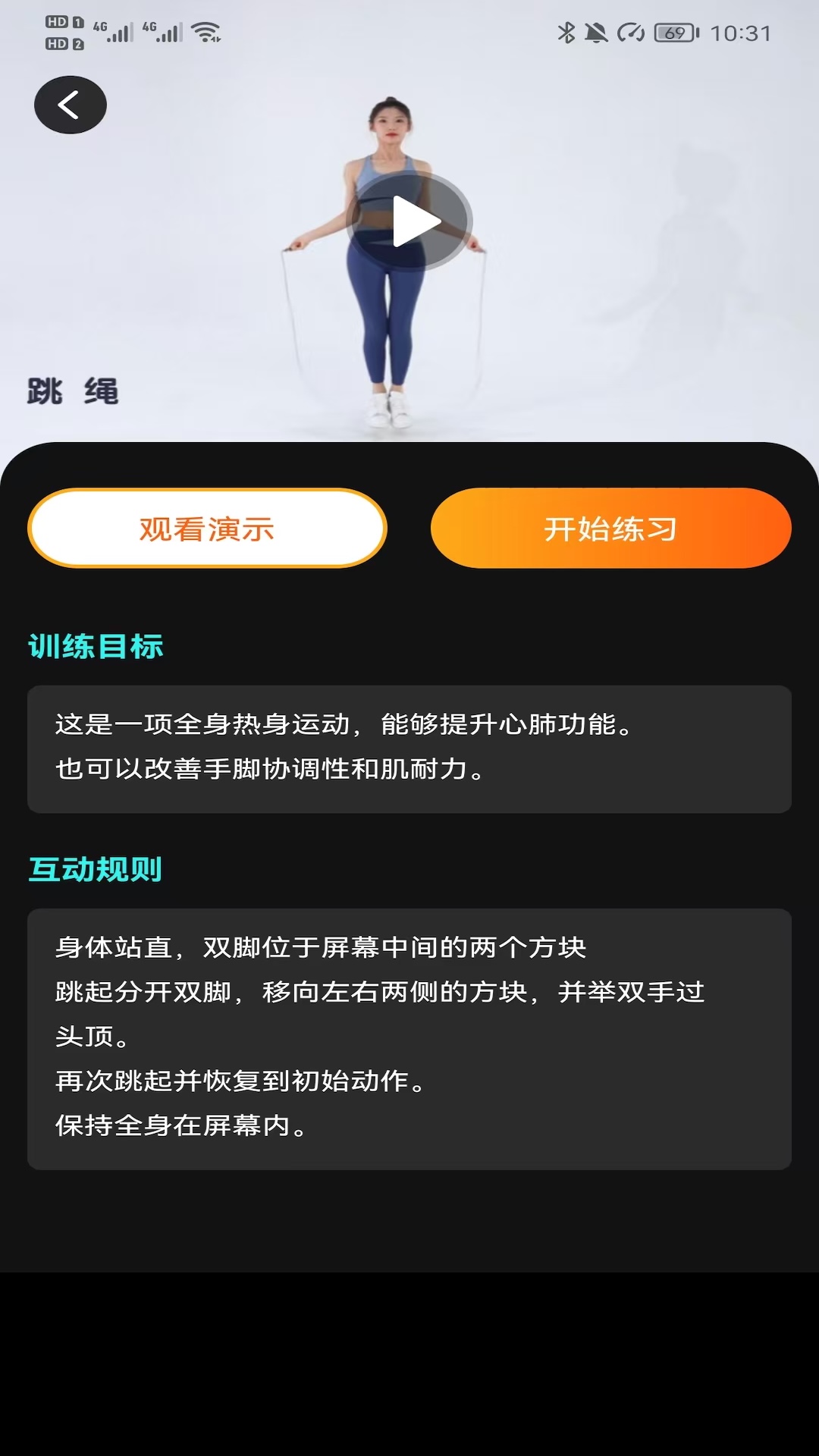 精彩截图-国奥SPORT2026官方新版