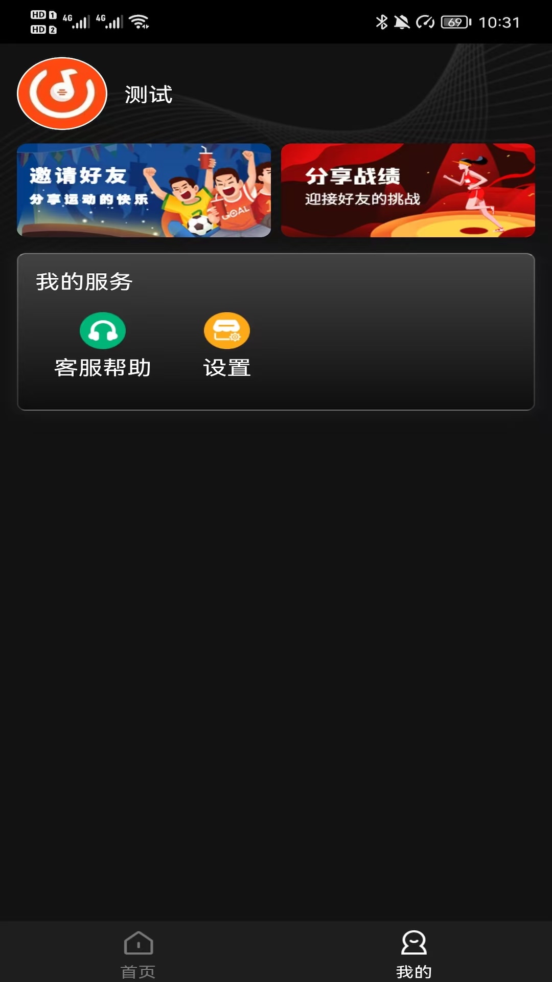 精彩截图-国奥SPORT2026官方新版