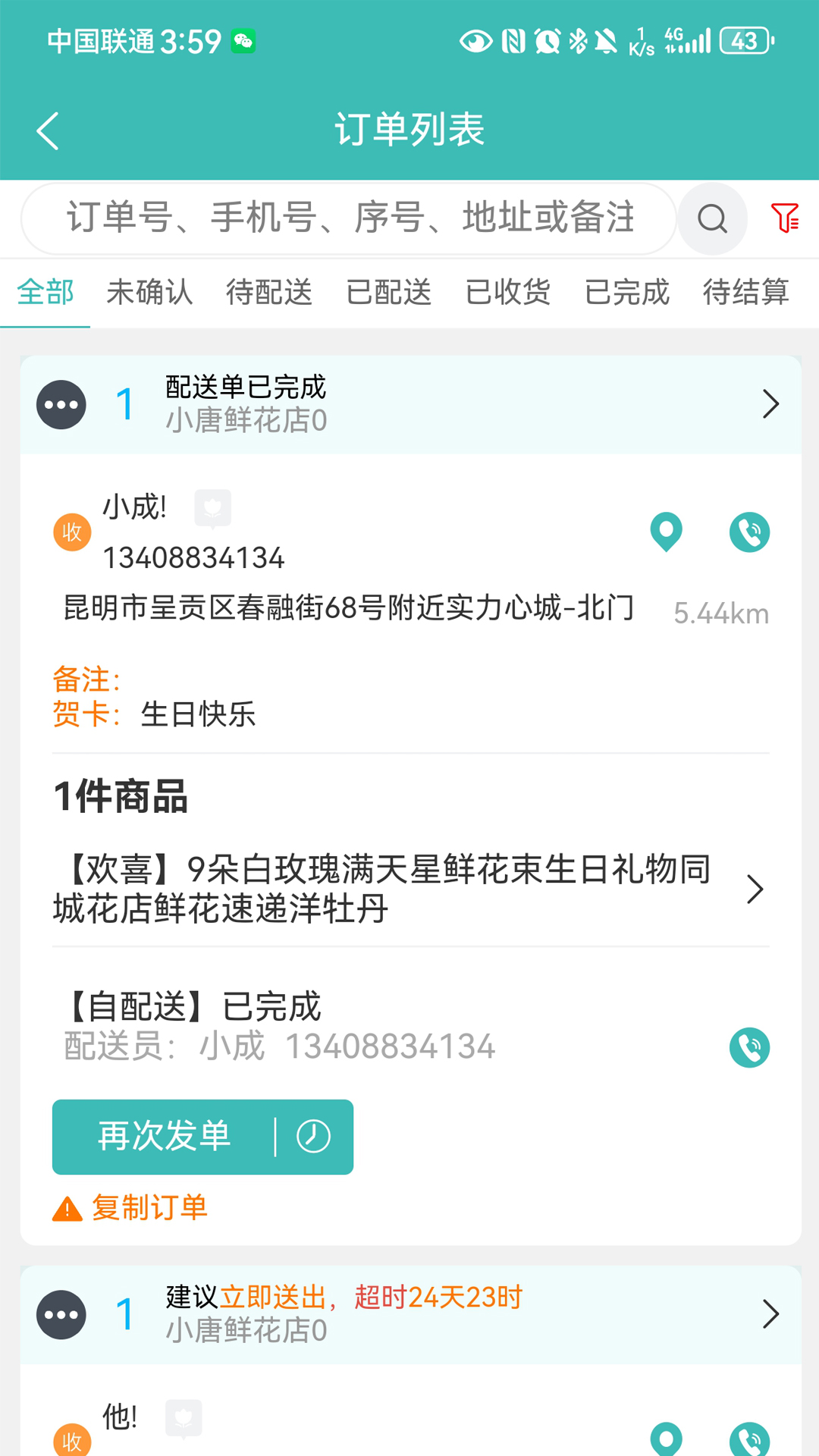 精彩截图-彩熊花管家2025官方新版