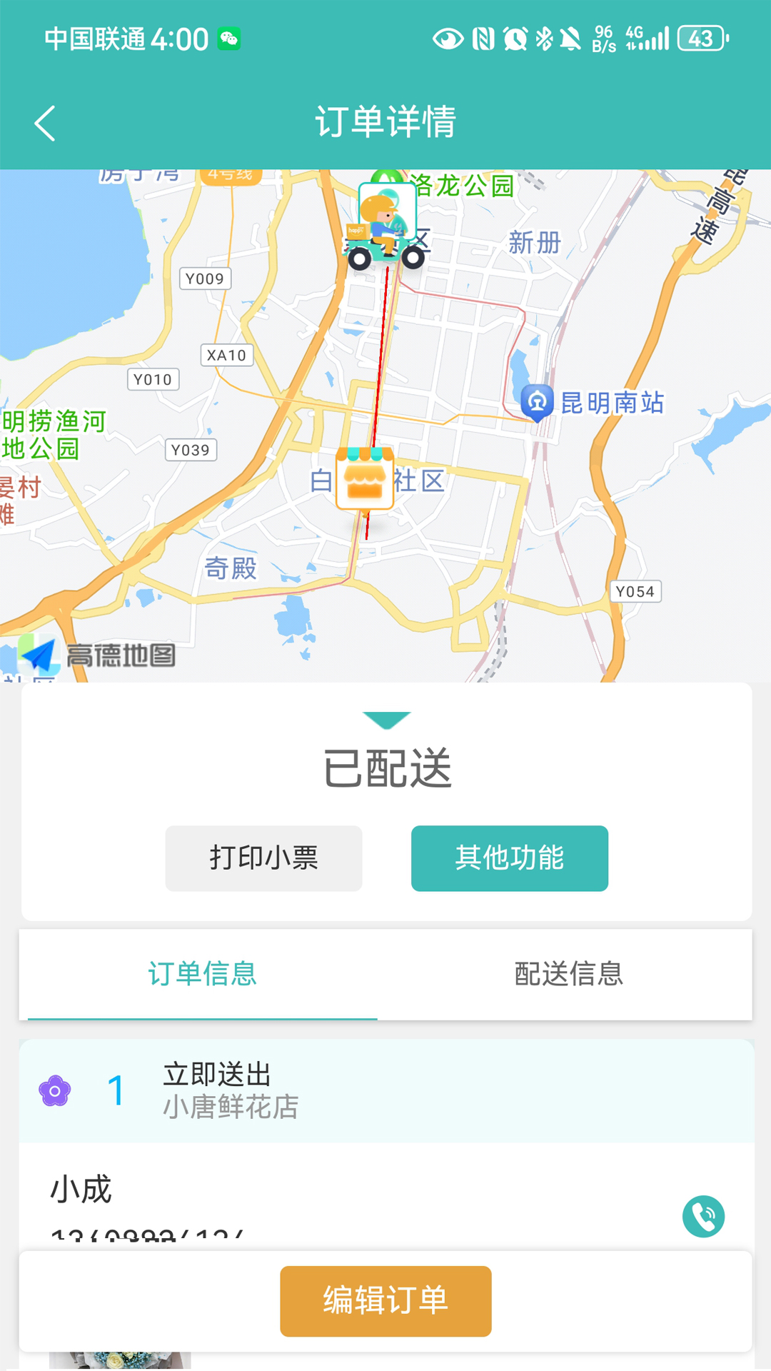 精彩截图-彩熊花管家2025官方新版
