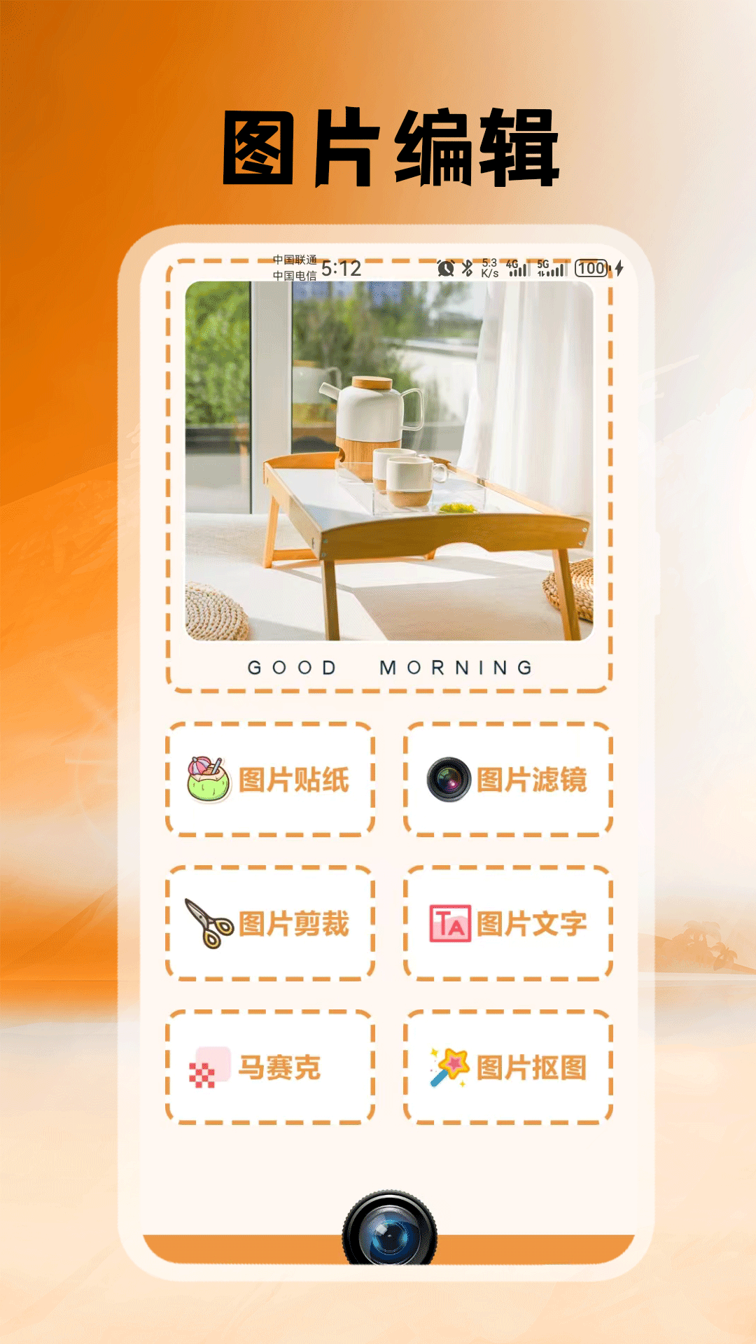 精彩截图-悦颜拍照相机2026官方新版