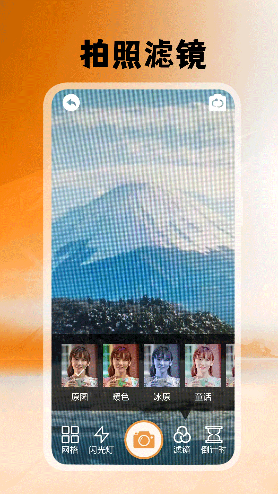 精彩截图-悦颜拍照相机2026官方新版