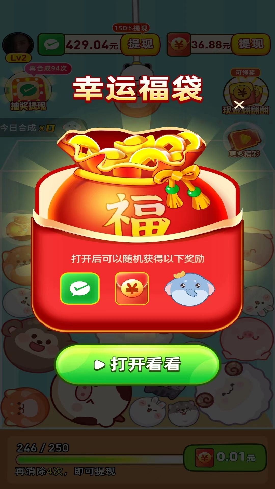 精彩截图-家有萌宠2024官方新版