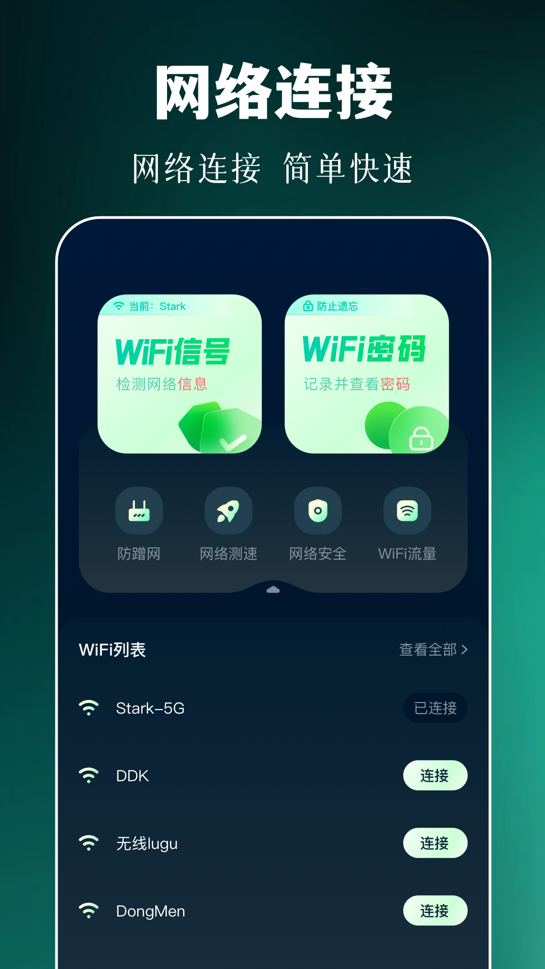 精彩截图-wifi魔盒2024官方新版