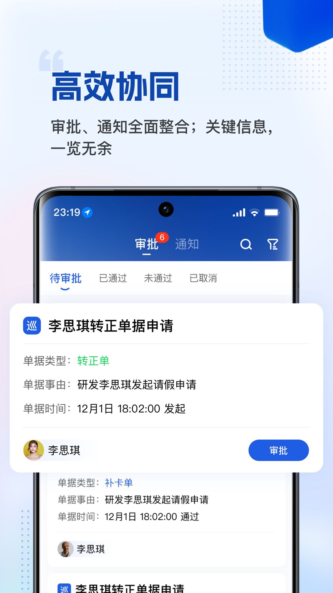 精彩截图-微海云帆2026官方新版