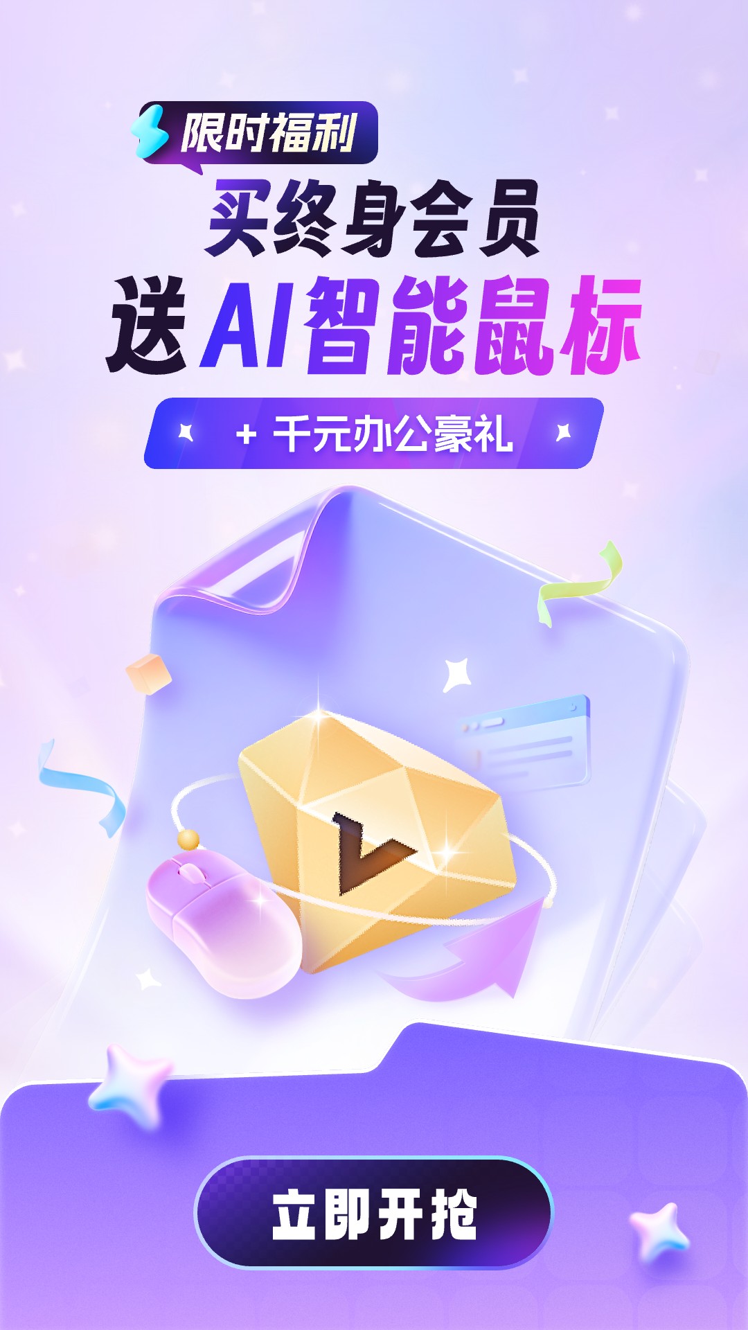 精彩截图-AiPPT2026官方新版