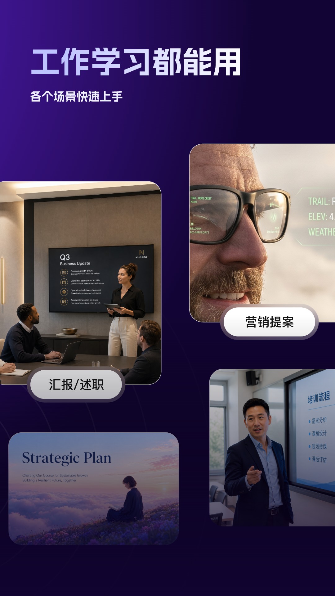 精彩截图-AiPPT2026官方新版