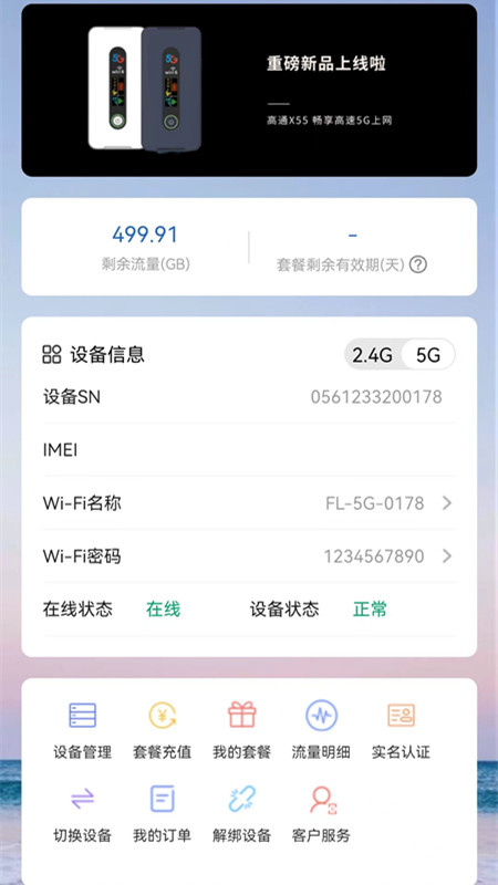 精彩截图-FlyStream2025官方新版