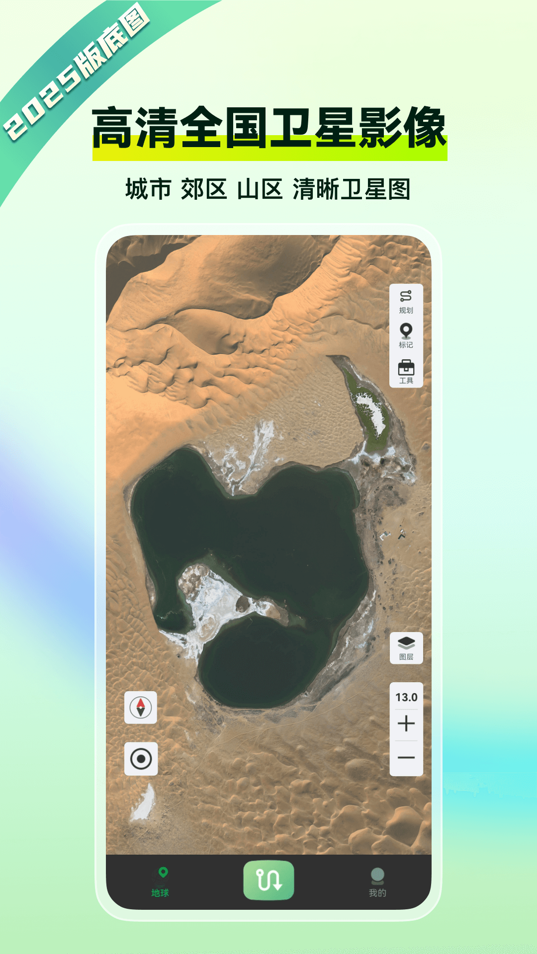 精彩截图-四维地球探索版2026官方新版