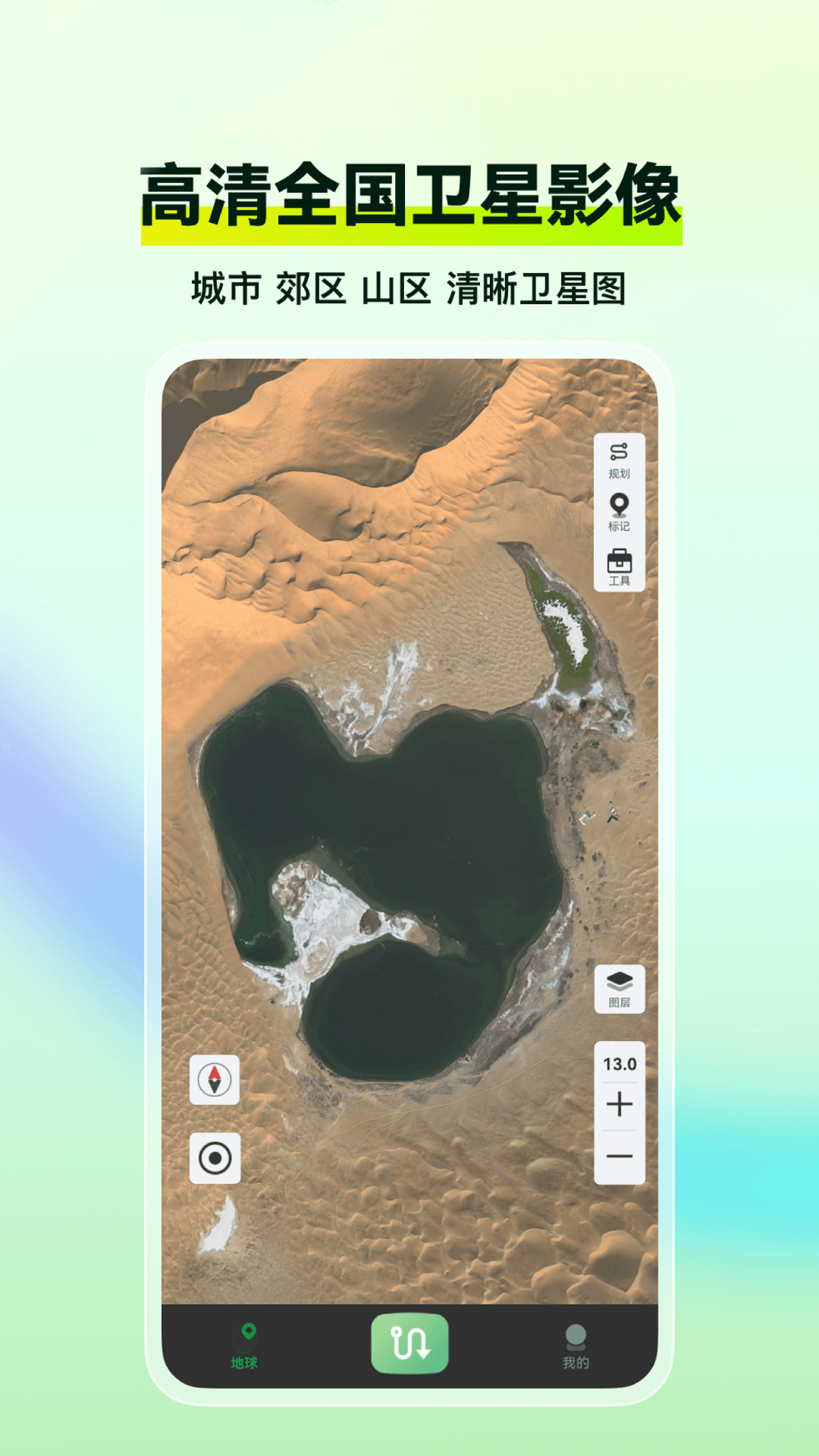 精彩截图-四维地球探索版2026官方新版