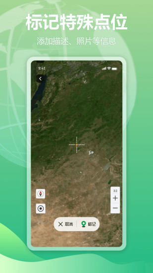 精彩截图-四维地球探索版2024官方新版