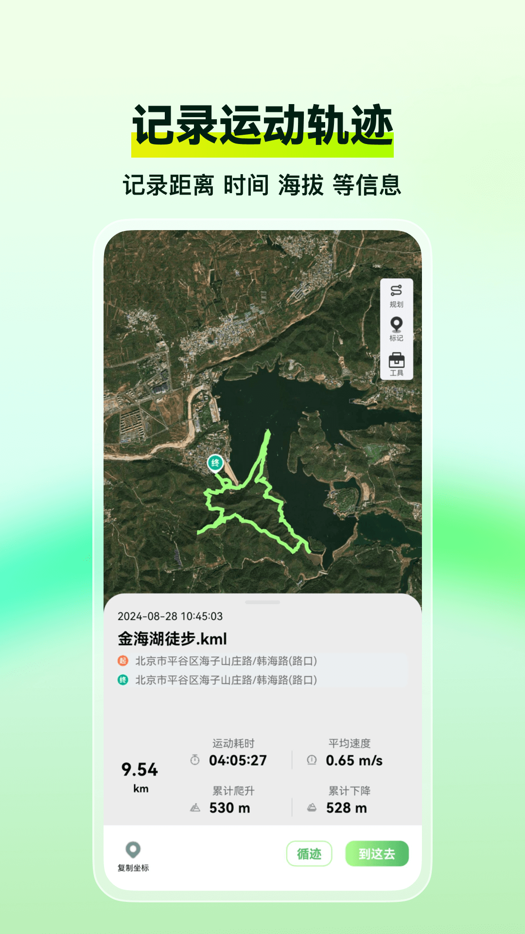 精彩截图-四维地球探索版2025官方新版