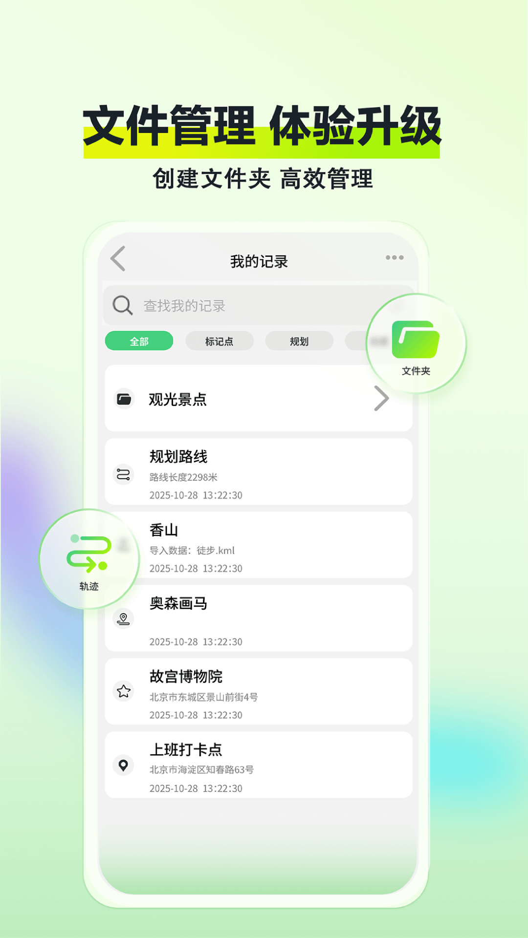 精彩截图-四维地球探索版2026官方新版