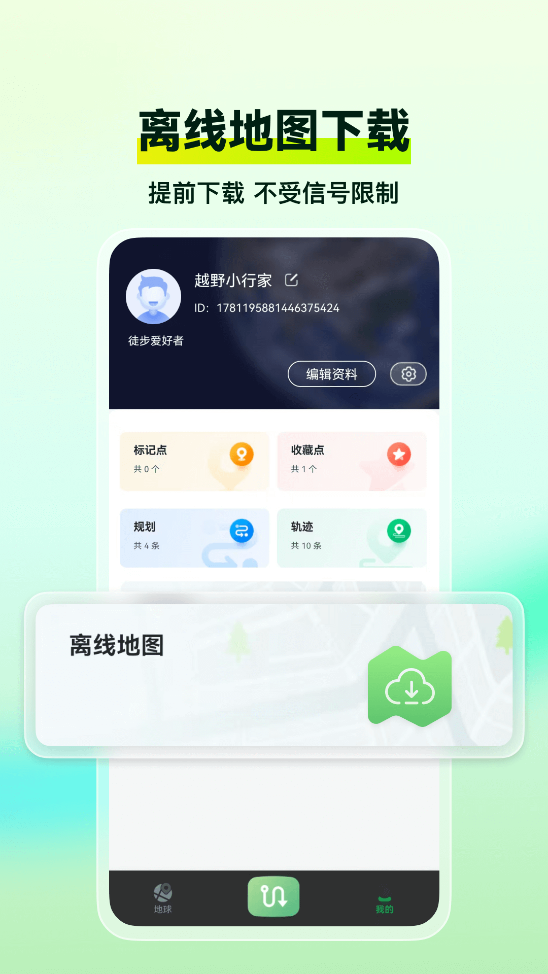 精彩截图-四维地球探索版2026官方新版