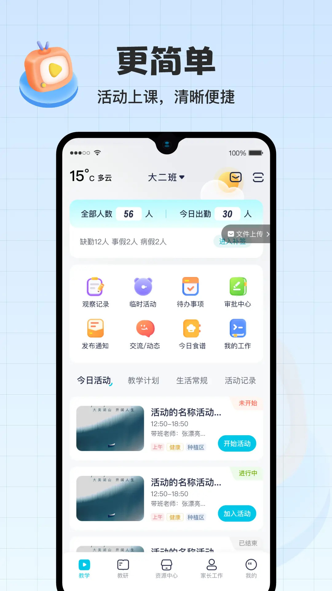 精彩截图-在成长2026官方新版