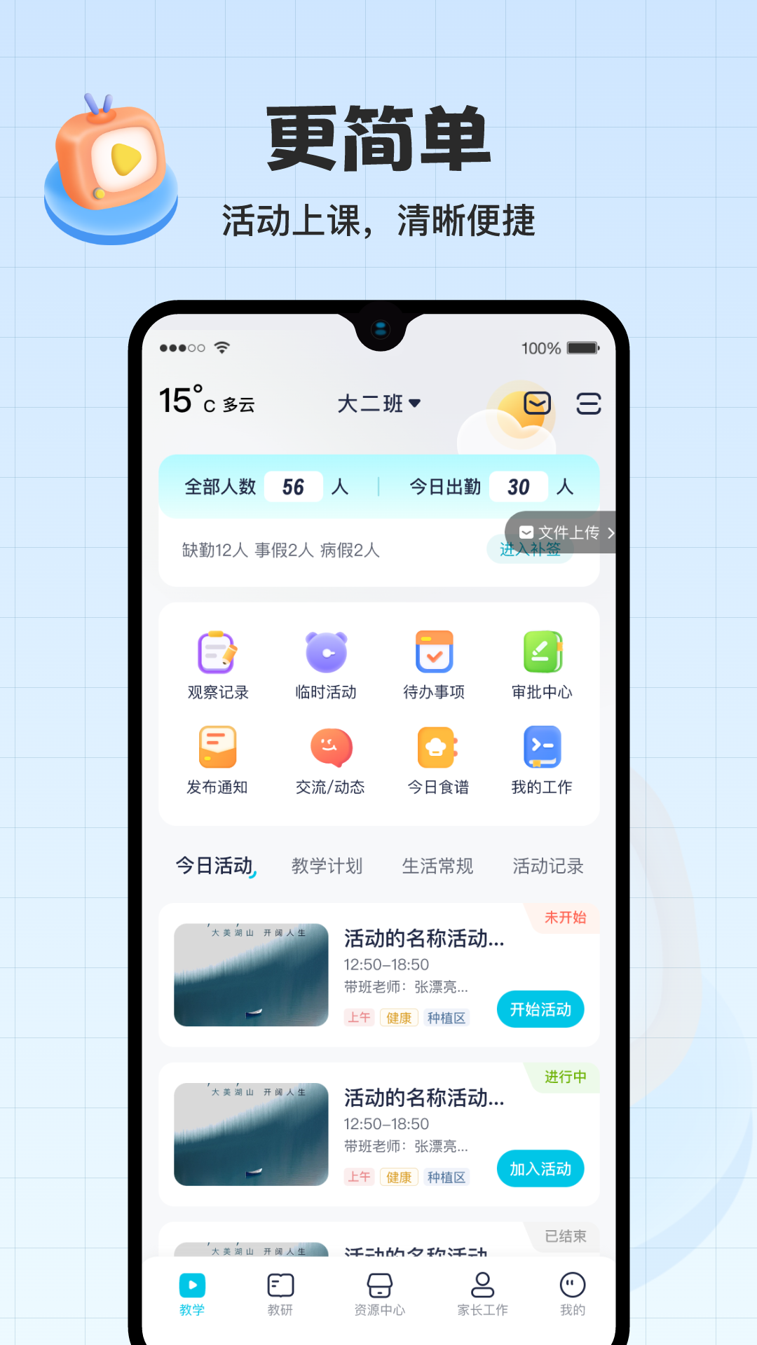精彩截图-在成长2026官方新版