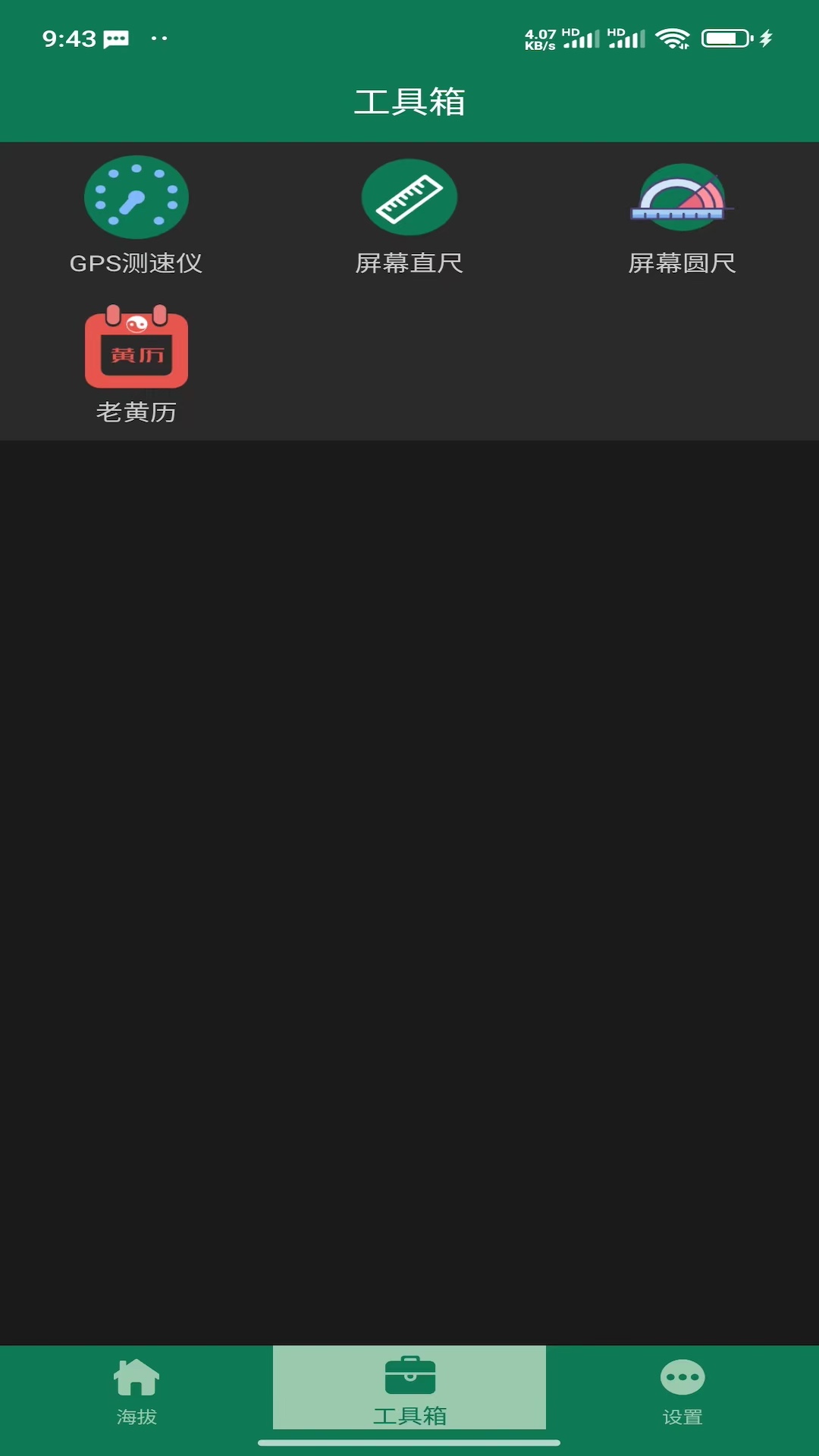 精彩截图-途拾光阴2026官方新版