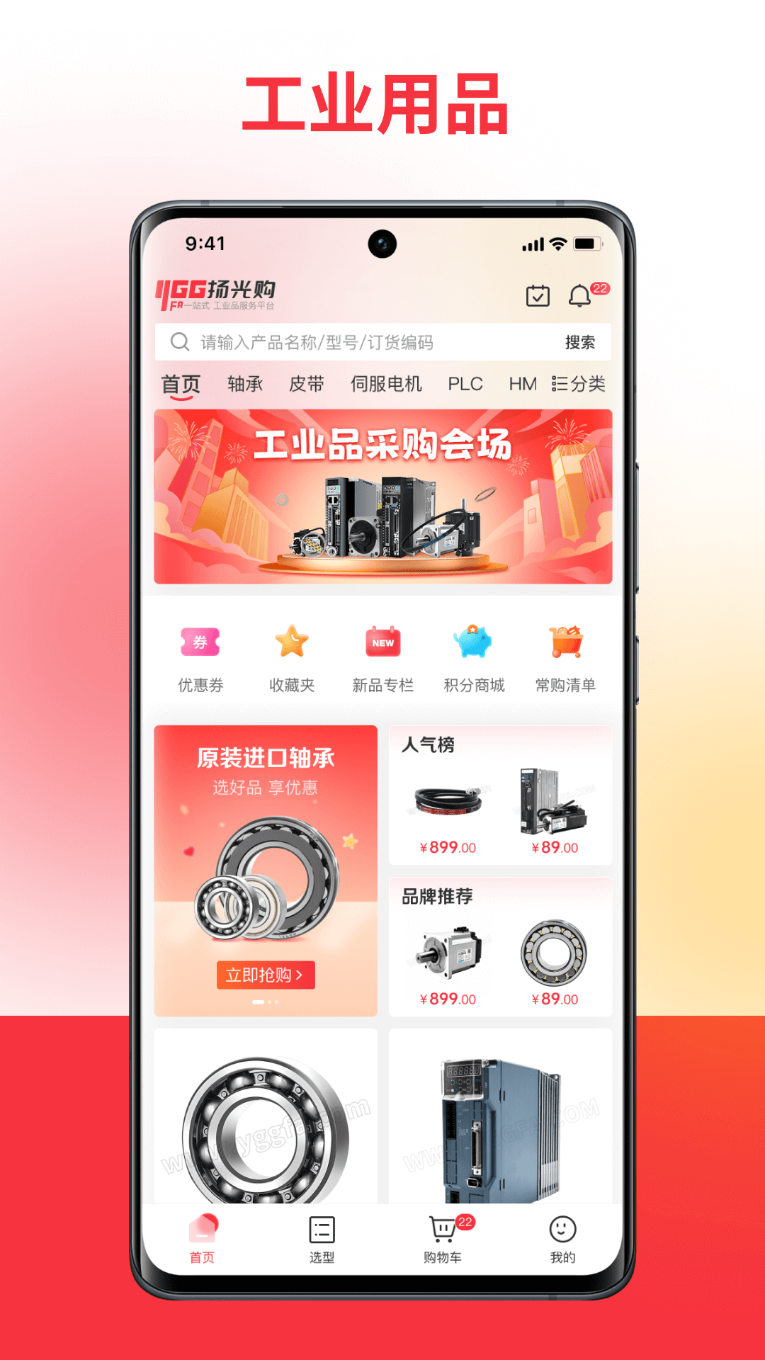 精彩截图-扬光购2026官方新版