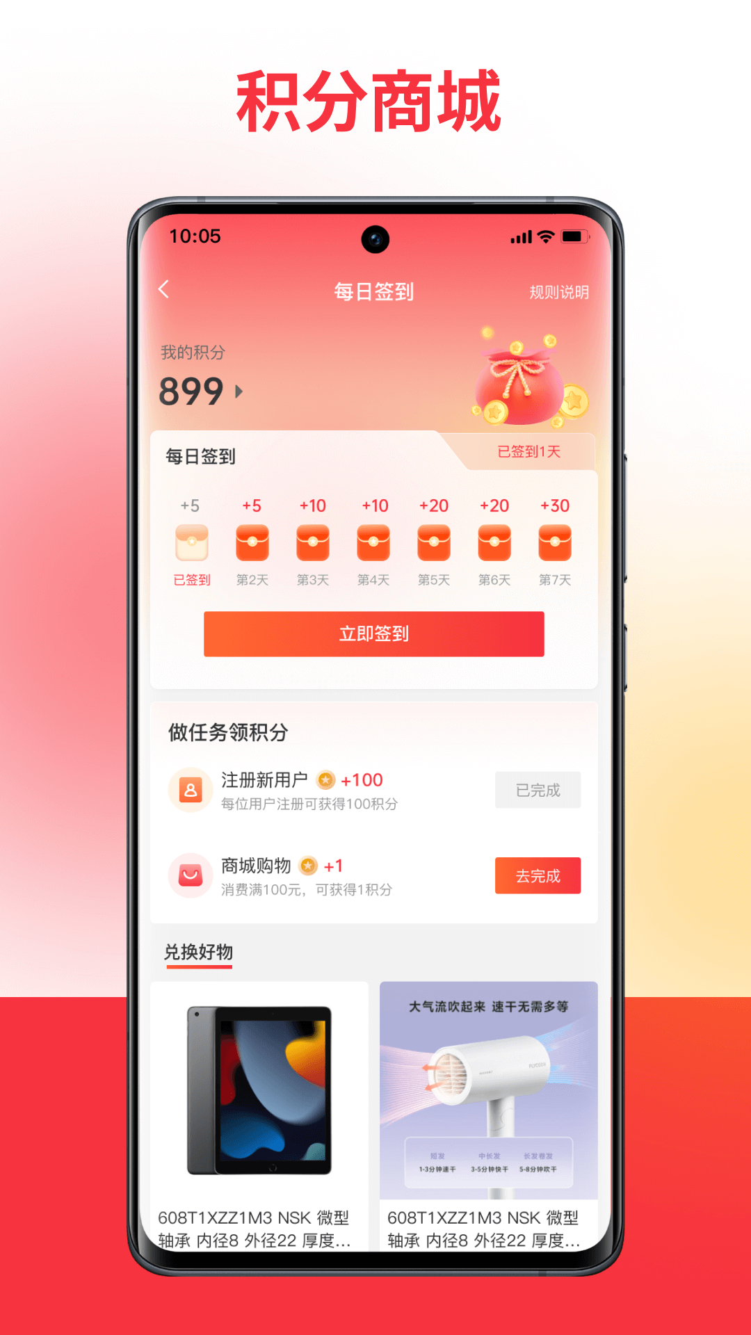 精彩截图-扬光购2026官方新版