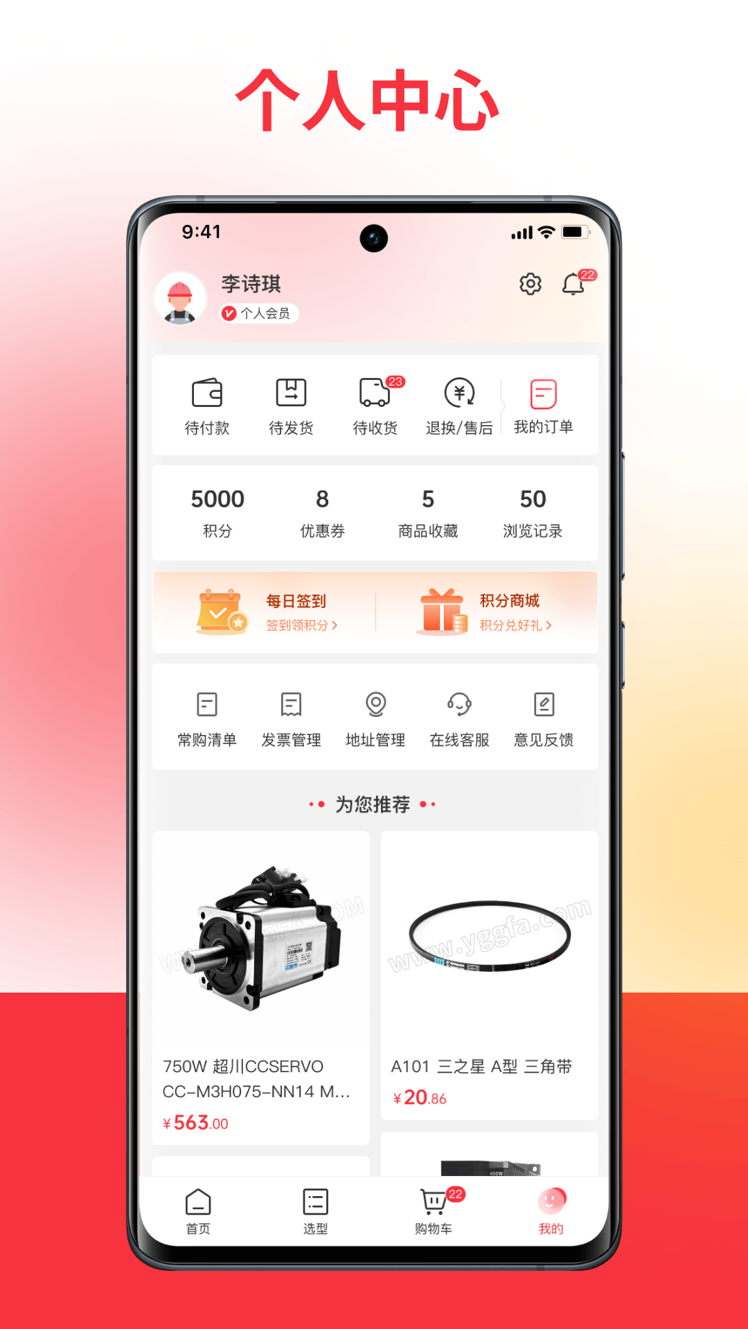 精彩截图-扬光购2026官方新版