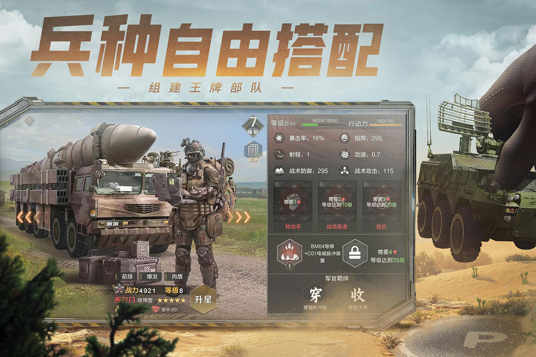 精彩截图-保卫要塞2025官方新版