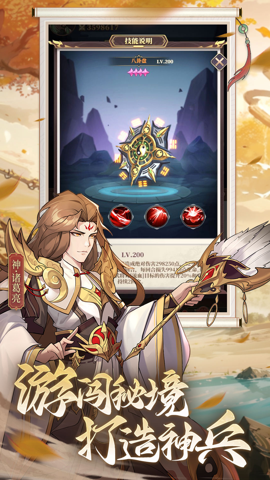 精彩截图-境界勇士2025官方新版