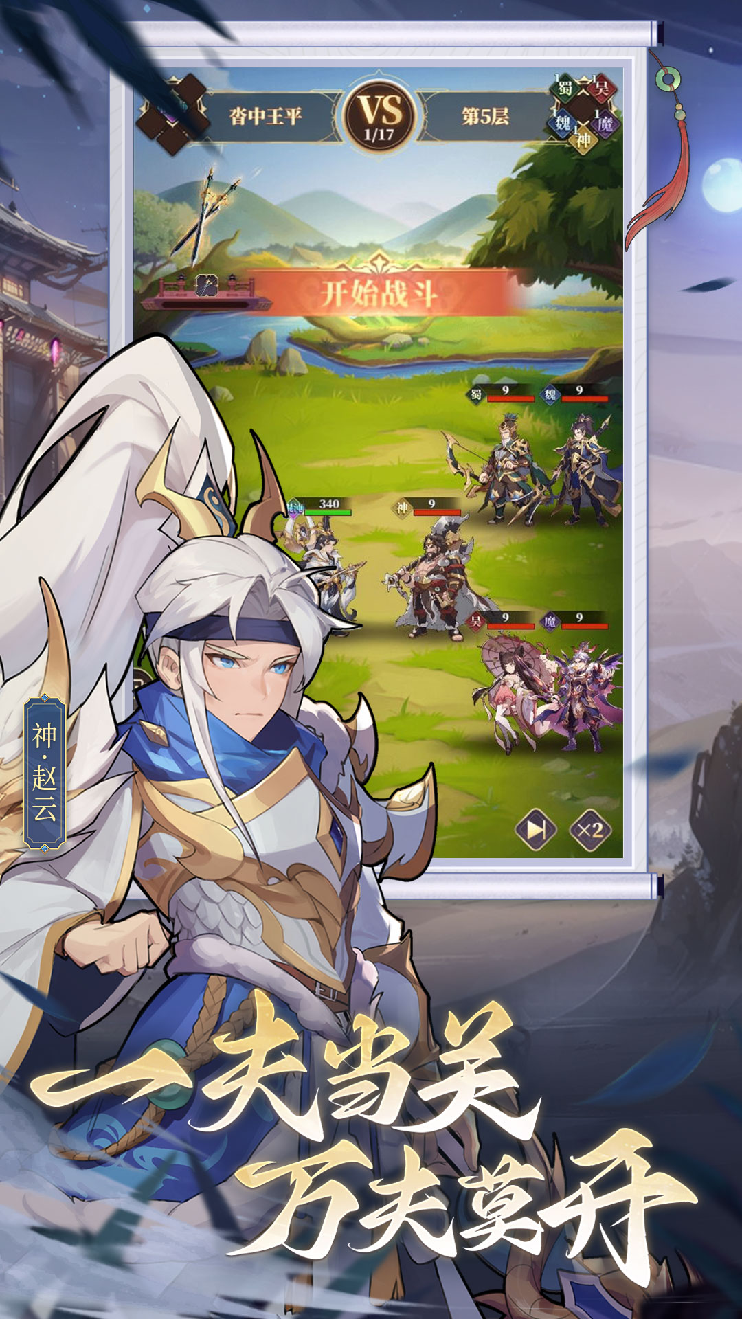 精彩截图-境界勇士2025官方新版